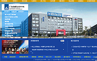 企业建站案例-广东岭南职业技术学院