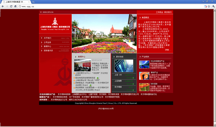 上海东方明珠网站展示