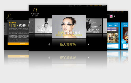 上海新天地网站展示
